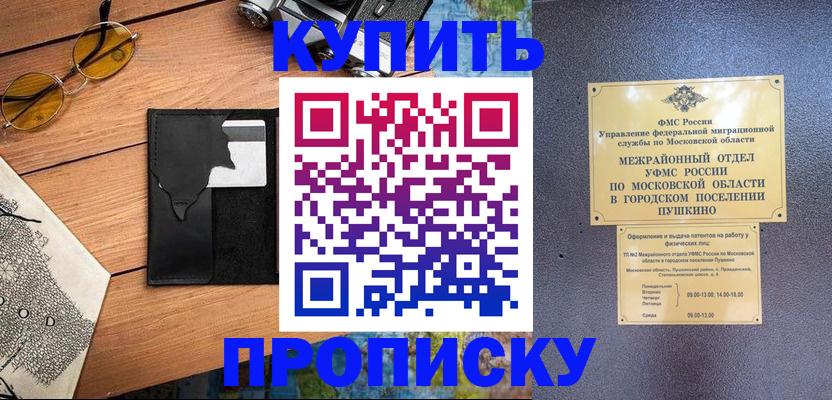 временная регистрация в Козловке