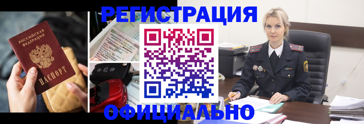 временная регистрация недорого в Козловке