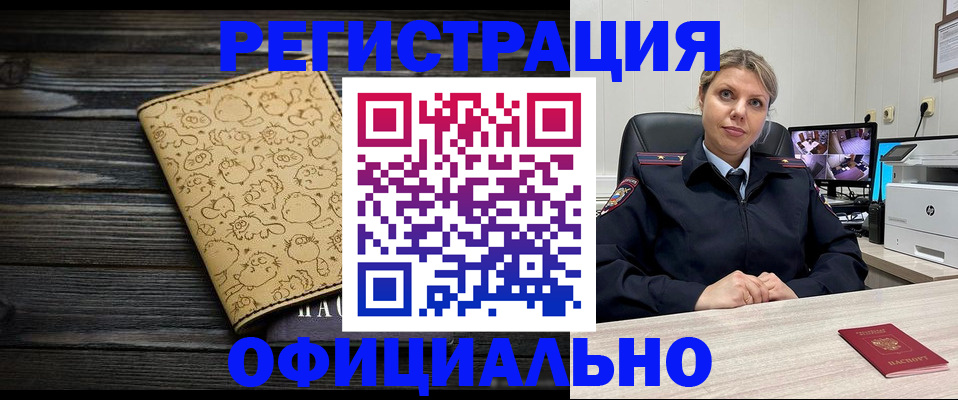 прописка в квартире в Козловке