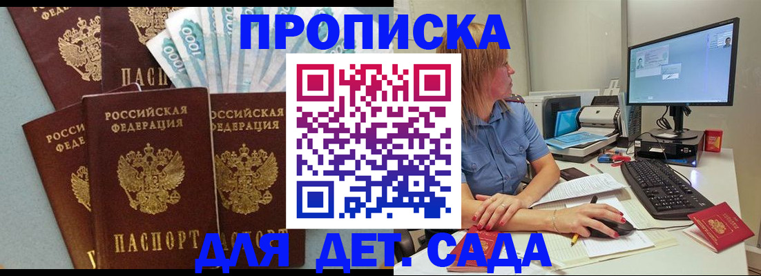 прописка поиск в Козловке
